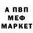 МЕТАДОН кристалл Dovlet Ataballyyev