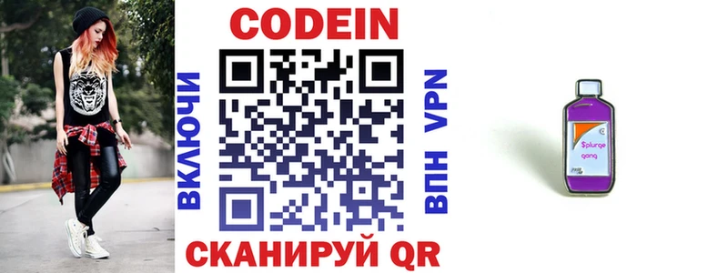 Codein Purple Drank  Купить где  Губкинский 