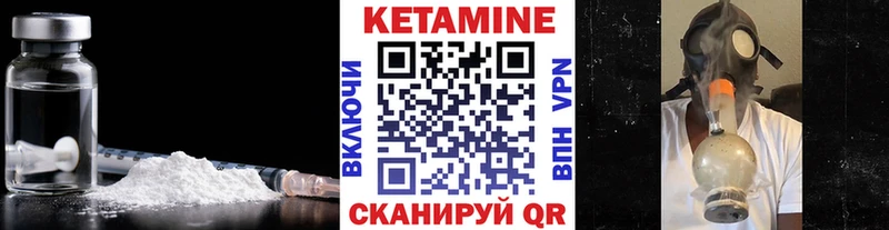 КЕТАМИН VHQ  Купить где  Губкинский 