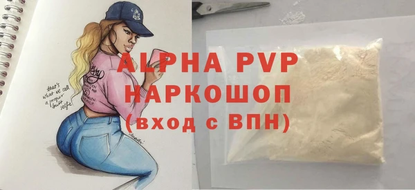 ALPHA PVP Инта