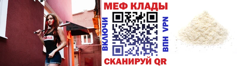 Мефедрон VHQ  Купить  Губкинский 