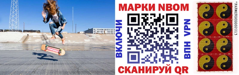 Купить закладки  Губкинский  Марки N-bome 1,8мг 